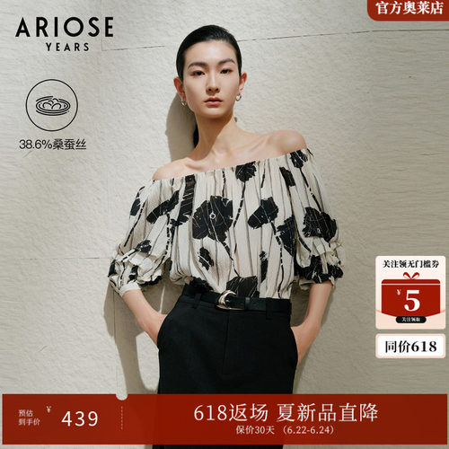 艾诺丝雅诗 真丝印花一字领七分袖衬衣女肌理皱感上衣夏40425018