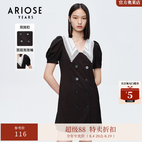 艾诺丝雅诗新款复古宫廷风