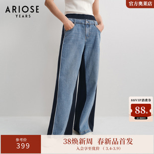 艾诺丝雅诗 甄选新疆棉双腰头拼接设计感阔腿牛仔裤女春40313235