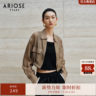 小开30711007 都市翻领防晒外套女2024初春长袖 ARIOSEYEARS 时尚