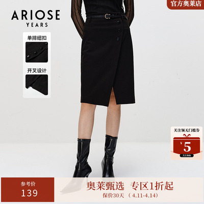 艾诺丝雅诗高腰不规则开叉半身裙