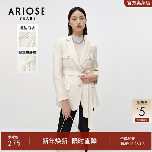 艾诺丝雅诗X版型小香风外套