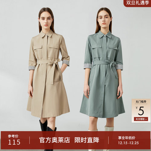 艾诺丝雅诗轻职场风两穿风衣