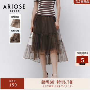 ARIOSEYEARS夏季新品时尚百搭咖色网纱不规则雪纺半身裙30513530