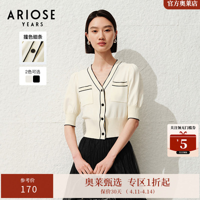 艾诺丝雅诗短款V领针织开衫