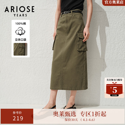 ARIOSEYEARS100%棉休闲工装直筒裙中长裙半身裙夏季新品30423510