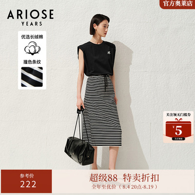 ARIOSEYEARS夏季新品长绒棉撞色条纹高腰包臀开叉半身裙30433514