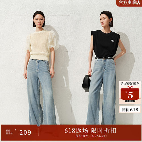 ARIOSEYEARS60.9%莱赛尔撞色条纹拼接百搭牛仔裤夏季新品30433299