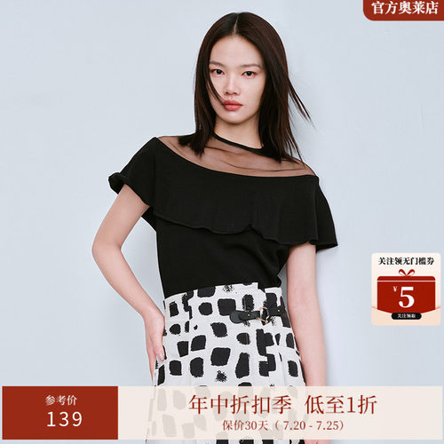 艾诺丝雅诗欧根纱拼接针织衫