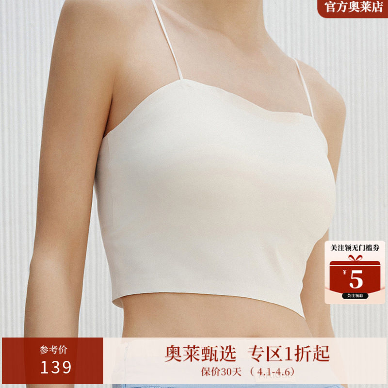 ARIOSEYEARS短款修身内搭吊带美背心内衣百搭打底文胸女夏5062529