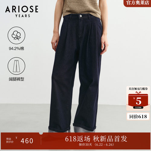 艾诺丝雅诗【原色牛仔】长绒棉复古丹宁阔腿卷边牛仔裤女50323232