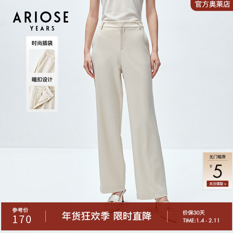 艾诺丝雅诗秋新款高腰垂坠西装裤直筒梭织裤休闲裤女20223042,女装/女士精品,休闲裤,淘宝优惠券,粉丝福利购,淘宝优惠卷