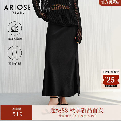 艾诺丝雅诗 轻奢100%醋酸缎面半身裙女垂坠显瘦鱼尾裙秋50313507