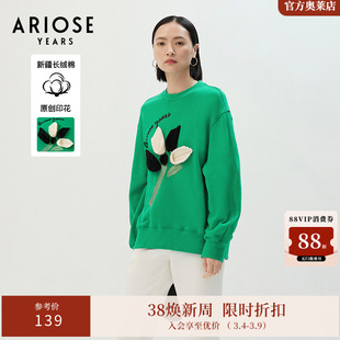 艾诺丝雅诗春冬季新品纯棉套头长袖宽松卫衣20916087