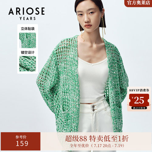 艾诺丝雅诗镂空慵懒风针织衫