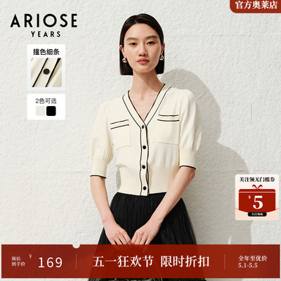 艾诺丝雅诗短款V领针织开衫
