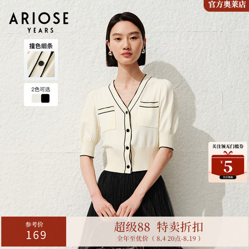 艾诺丝雅诗短款V领针织开衫