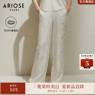 艾诺丝雅诗 新中式真丝提花高腰休闲直筒阔腿裤女夏季40423040