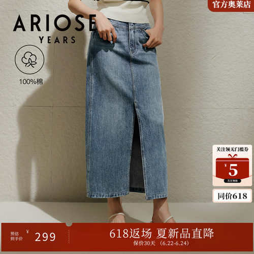 艾诺丝雅诗【街拍牛仔】100%棉丹宁直筒牛仔半身裙女夏季40413527