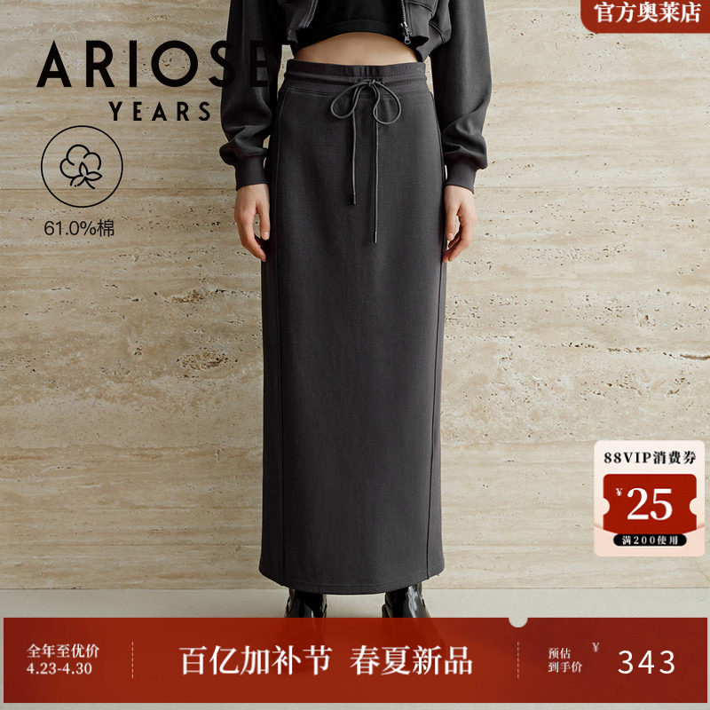 艾诺丝雅诗 运动风松紧腰高腰直筒抽绳针织半身裙女春季40823562