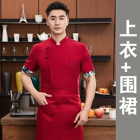 Сине-белый красный фартук, дышащая ткань, короткий рукав