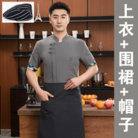 Сине-белый фартук, шапка, дышащая ткань, короткий рукав