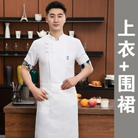 Сине-белый белый фартук, дышащая ткань, короткий рукав