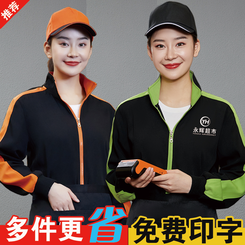 纯棉广告工作服卫衣长袖秋冬套装超市餐饮团体拉链外套定制印logo