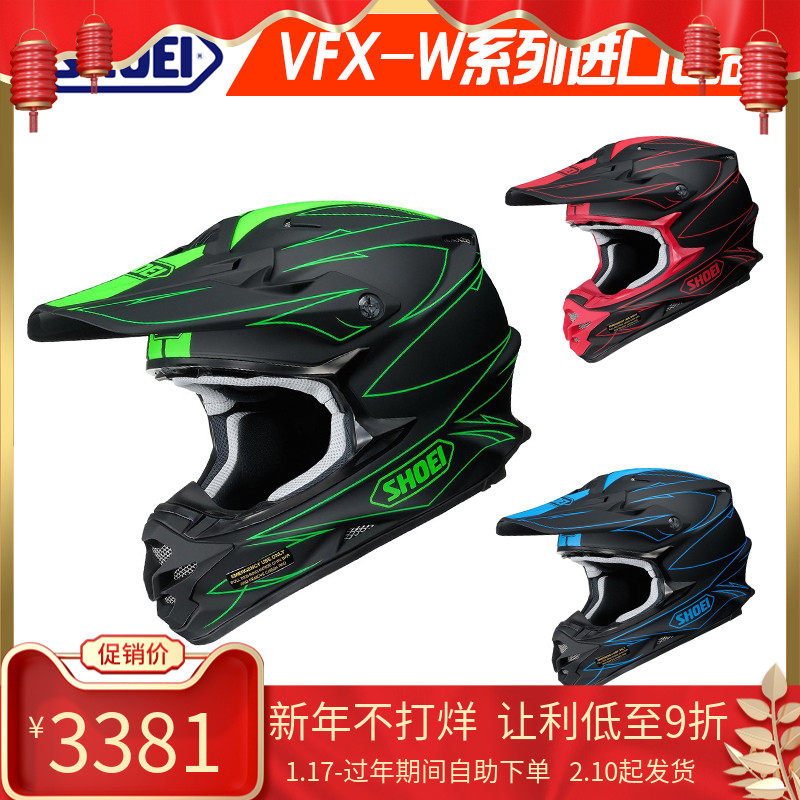 Brand new Japan SHOEI VFX-W cross-country Helmet motorcycle pull cycling Full helmet men and women Importedin the Motorcycle/Equipment/Fitting , Motorcyclist equipment , Motorcycle Helmets  category - from Buy2taobao.com to provide professional Taobao agent buy service