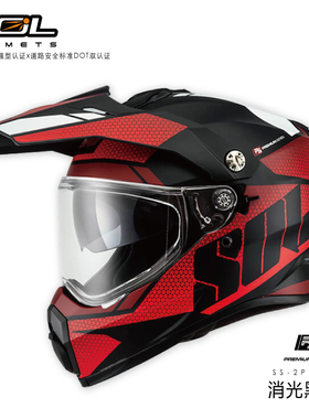 清仓台湾SOL全盔摩托车越野头盔男女拉力盔骑行双镜片多功能赛车
