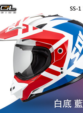 清仓台湾SOL越野摩托车头盔四季通用赛车安全帽拉力盔多功能骑行