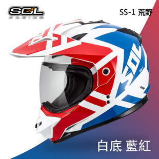 清仓台湾SOL越野摩托车头盔四季 通用赛车安全帽拉力盔多功能骑行