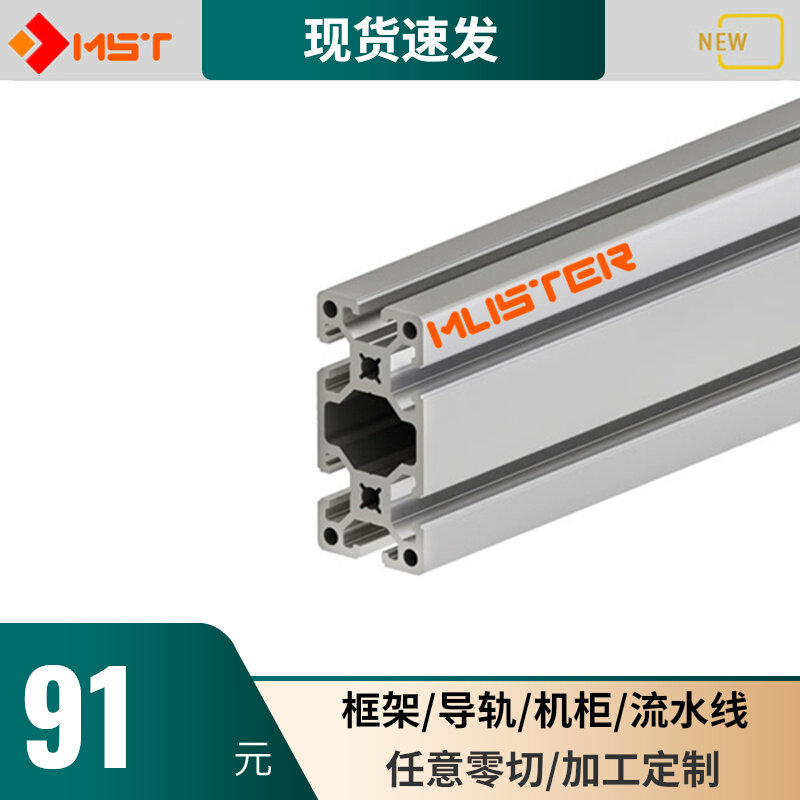 现货速发工业铝型材4080欧标铝型材流水线支架机械手操作台机柜铝