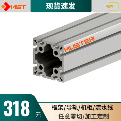 极速工业铝型材h100100加强型铝型材机械手支臂承重横梁铝框架导