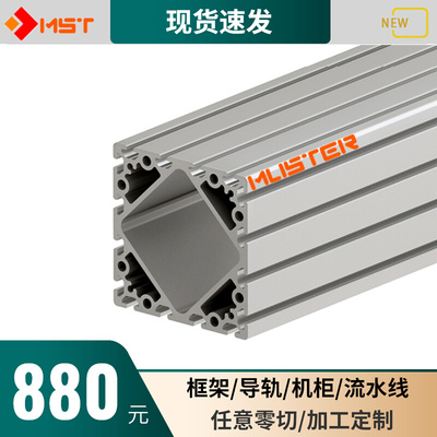 极速厂促工业铝挤型材料160160W重型铝挤型材料框架X机械手支臂导