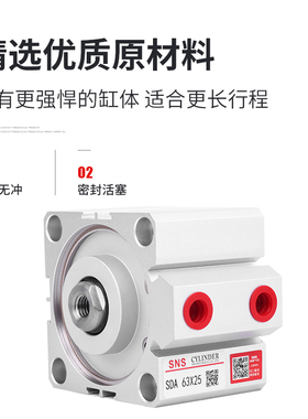 SNS神驰气动薄型气缸SDA63X5 10 15 20 25 30 35 40 45 50方形
