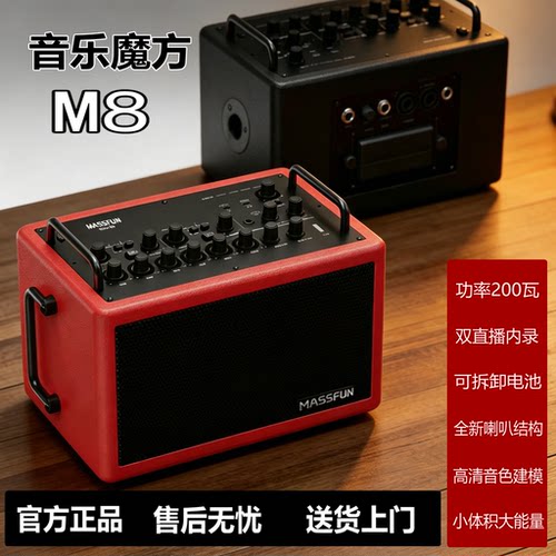 音乐魔方多功能音箱数字立体声
