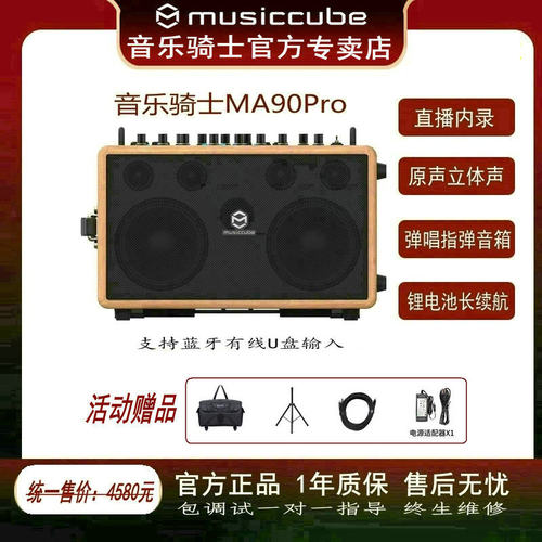 立体声音箱MusicCube正品保障