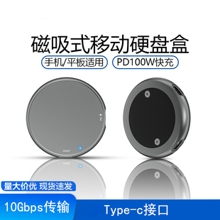 2025新款手机M.2移动硬盘盒typec磁吸式带PD100W充电安卓超薄便携
