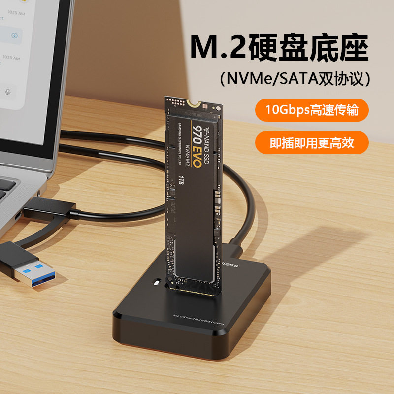 m2移动硬盘盒双协议nvme/sata