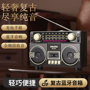 2025新款小收音机老人专用蓝牙全波段卫星高端黑科技充电款多功能