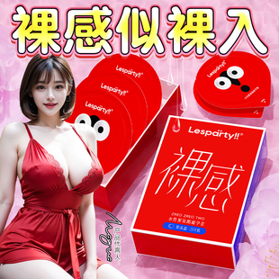 莱斯帕蒂裸感聚氨酯****套****超薄裸入男女用润滑****官方正品