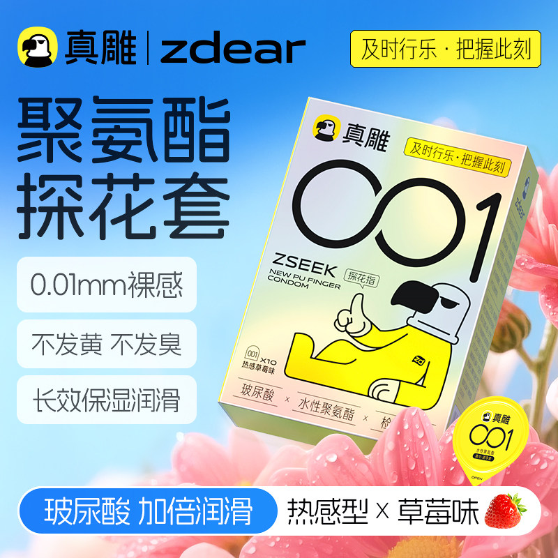 莱斯帕蒂真雕手指套女性自慰调情套前戏水性聚氨酯成人情趣套正品
