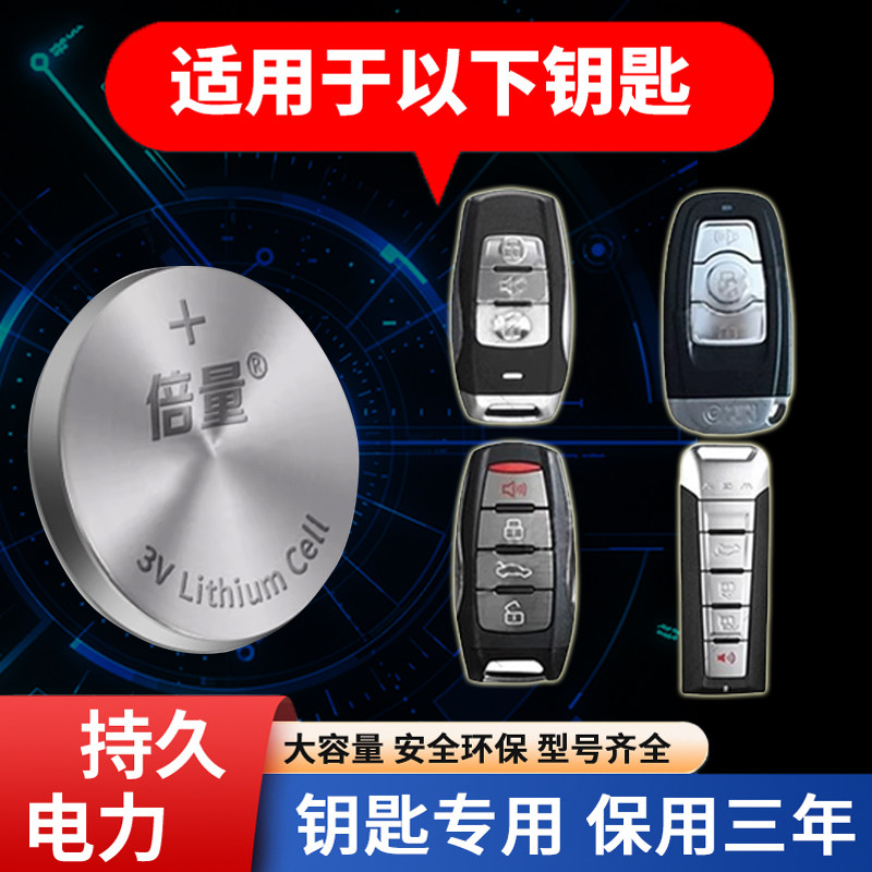 适用长城哈弗h6coupe酷派h2 h2s H8遥控器h9遥控器电子汽车钥匙电,汽车零部件/养护/美容/维保,汽车钥匙,淘宝优惠券,粉丝福利购,淘宝优惠卷