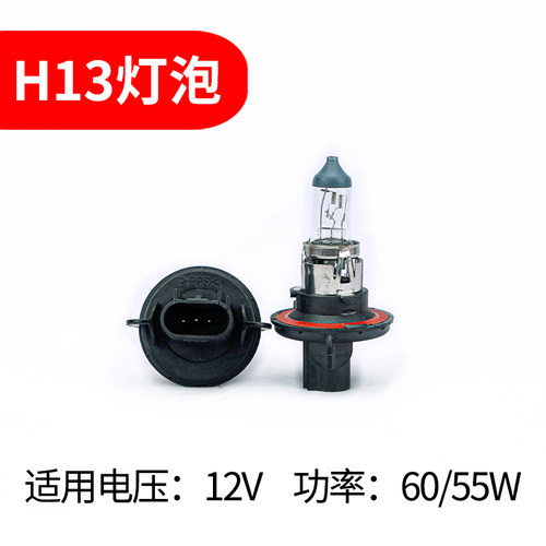 h13汽车12v前大灯灯泡远近一体