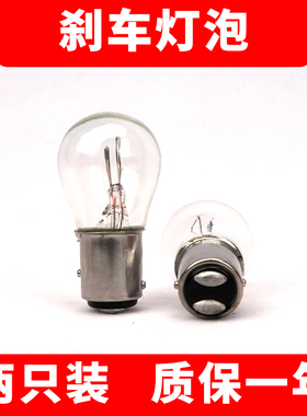 适用于刹车灯V3菱悦DX3东南DX7观致3奔腾B50 B70 X80 X40后尾灯泡