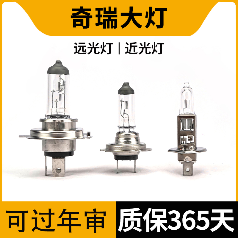 适用奇瑞E3E5eQ1旗云1/2/3/5