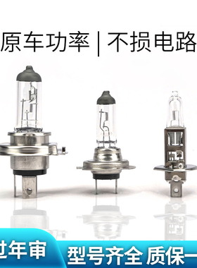 12v汽车H7 H4 H1 H11 9012 9005 H3H8H9雾灯远光灯近光灯卤素前灯