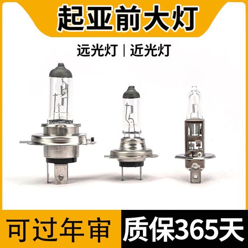 适用起亚狮跑近光远光大灯灯泡