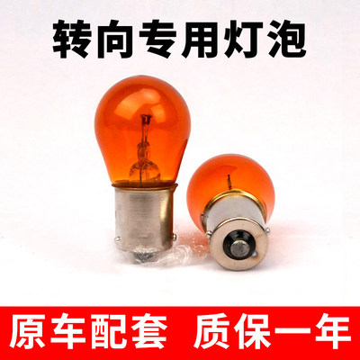 推荐购买--适用于起亚车系转向灯